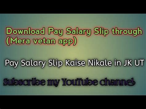 mera vetan salary slip pdf